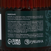 Жидкое мыло с ароматом cedar & santal, 300 мл