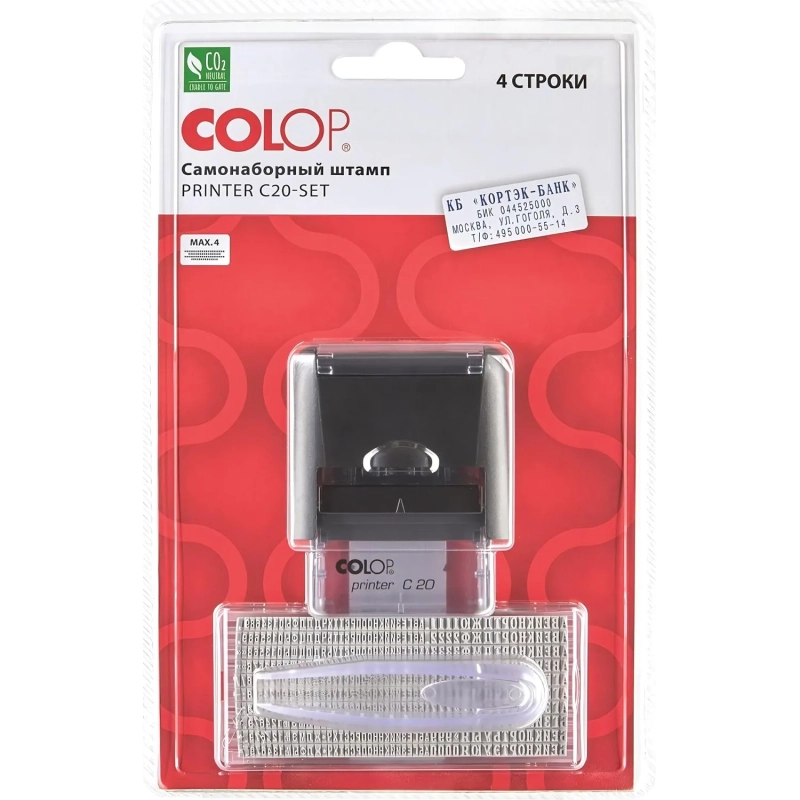 Штамп самонаборный NEW Printer С20-Set 4 стр.14х38мм 1 касса корпус черный