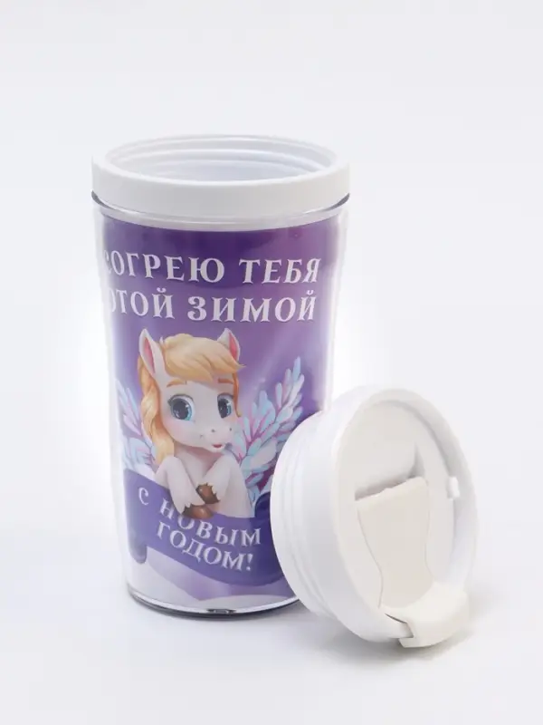 Термостакан новогодний со вставкой «Согрею тебя», 250 мл