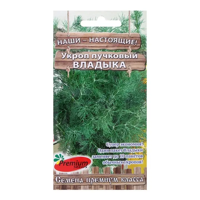 Семена Укроп пучковый &laquo;Владыка&raquo;, 1 г, Premium seeds
