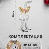 Светодиодная фигура &laquo;Кукла в белом&raquo; 70 см, текстиль, 6 LED, от батареек AG10&times;3, свечение тёплое белое