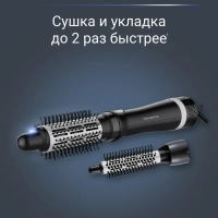 Фен-щетка для волос 3в1 Express Style CF6320F0 с 3 насадками