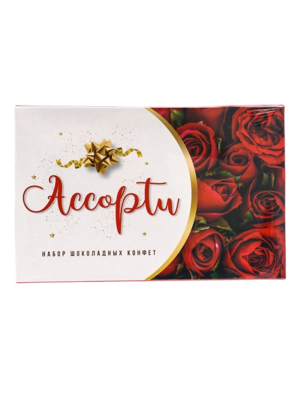 Дизайн №2"С Днем влюбленных !"Набор &laquo;Ассорти&raquo; 125 г АС-4 / ПЕНАЛ