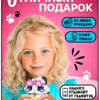 Конструктор &laquo;Cute pets. Котик с тортиком&raquo;, 386 деталей