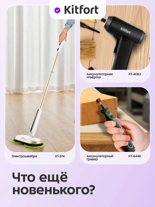 Кусторез аккумуляторный садовый КТ-4319 - 25 Вт Кусторез аккумуляторный садовый КТ-4319 - 25 Вт
