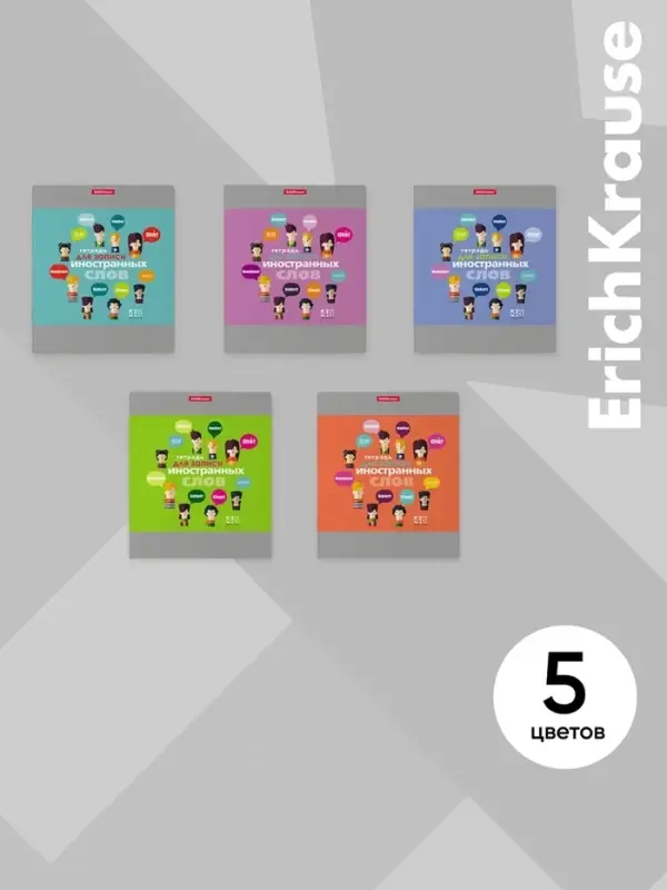 Тетрадь для записи иностранных слов ErichKrause. Hello, А5+, 48 листов, в линейку, три столбца, обложка из мелованного картона, блок офсет, МИКС