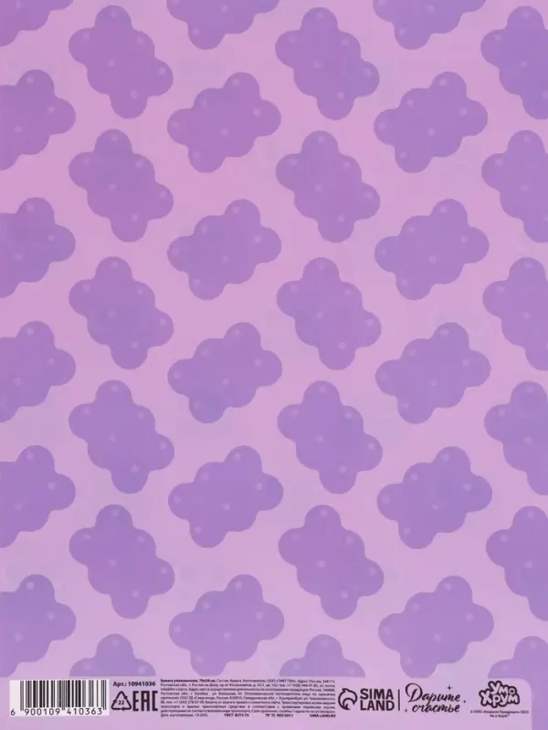 Бумага глянцевая двухсторонняя &laquo;Ум и Хрум&raquo;, 50 &times; 70 см