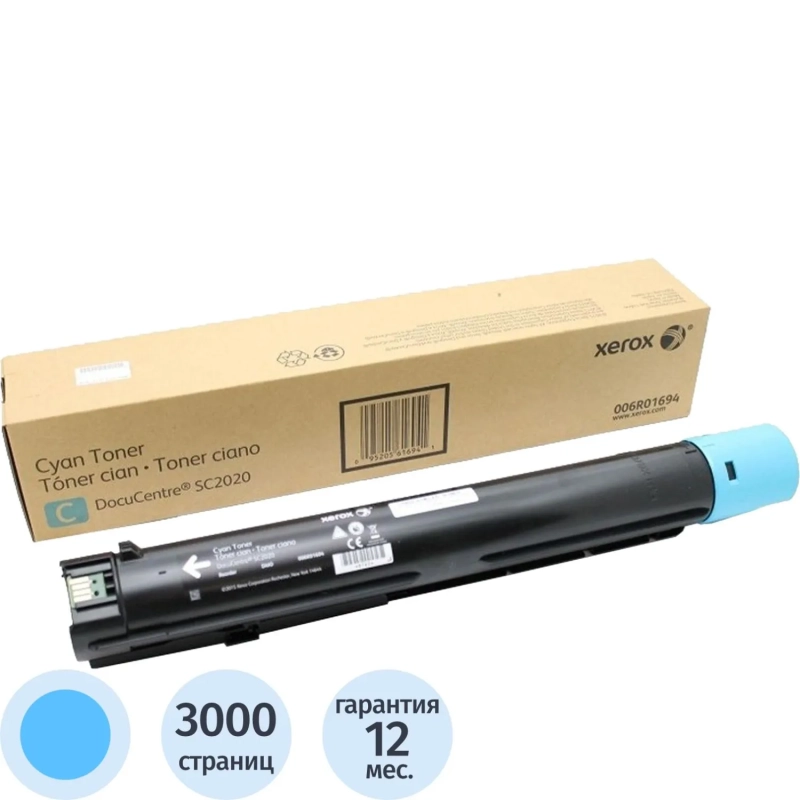 Тонер-картридж Xerox 006R01694 гол. для DocuCentre SC2020