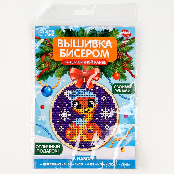 Вышивка бисером на деревянной подвеске на новый год «Змея», новогодний набор для творчества, символ года 2025 Вышивка бисером на деревянной подвеске на новый год «Змея», новогодний набор для творчества, символ года 2025