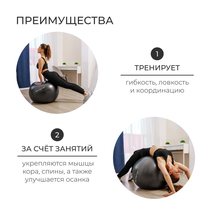 Фитбол ONLYTOP, d=85 см, 1400 г, антивзрыв, цвет чёрный Фитбол ONLYTOP, d=85 см, 1400 г, антивзрыв, цвет чёрный