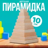 Детская пирамидка PELSI &laquo;Квадрат&raquo;