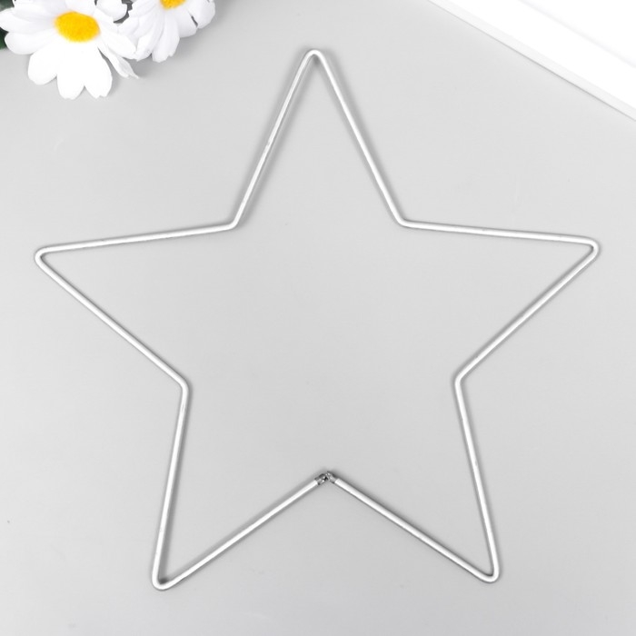 Кольцо металл для изготовления ловца снов Кольцо металл для изготовления ловца снов "Звезда" 0,28х20х20 см