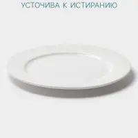 Тарелка Hanna Kn&ouml;vell, d=23 см, с бортом, фарфор, белая