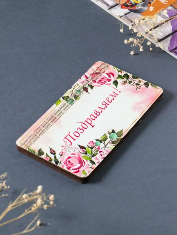 Купюрница  "Поздравляем" розовая, 19х9,5х0,7 см, вид 7