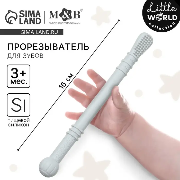 Прорезыватель силиконовый M&B, логопедический, от 3 мес., серый