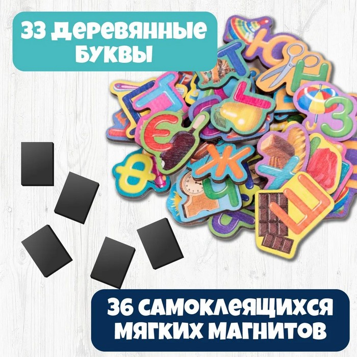 Азбука деревянная, на магнитах, буква: 6 см Азбука деревянная, на магнитах, буква: 6 см