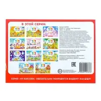 Наклейки детские &laquo;111 наклеек. Мой город и дом&raquo;, 12 стр.