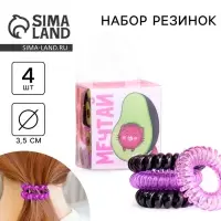 Резинки для волос пружинки «Мечтай»,4 шт, диам 3,5 см