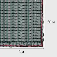 Сетка затеняющая, 50&times;2 м, плотность 35 г/м&sup2;, тёмно-зелёная, в рулоне