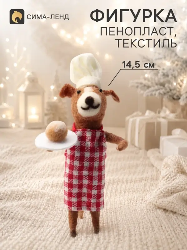Сувенир &laquo;Пёсик-повар в клетчатом фартуке&raquo; 7.5&times;5.5&times;14.5 см