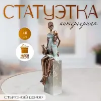 Фигурка полистоун &laquo;Африка. Мать и ребёнок&raquo;, серебро 11.5&times;12&times;41 см