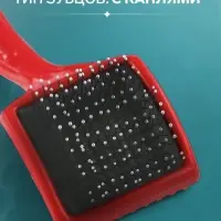 Щётка - пуходёрка малая, основание 50&times;50 мм, жесткая с каплями, красная