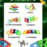 Конструктор магнитный UNICON &laquo;Необычные фигуры&raquo;, 78 деталей