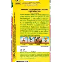 Семена Цветов Вербена "Искушение", смесь сортов, ц/п, 0,1 г