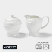 Набор сервировочный Magistro Argos, 2 предмета: молочник 300 мл, сахарница 300 мл, фарфор, белый
