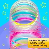 Пружинка - радуга &laquo;Большая&raquo;, в сетке, d=7.5 см