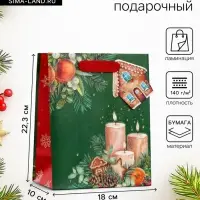 Пакет подарочный новогодний ламинированный с тиснением &laquo;Уют&raquo;, люкс, 18&times;22.3&times;10 см
