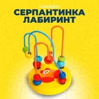 Серпантинка-лабиринт с пластиковыми бусинами &laquo;Крабик&raquo;
