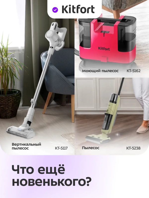 Паровая швабра Паровая швабра "2 в 1" с насадками КТ-3942 - 1500 Вт