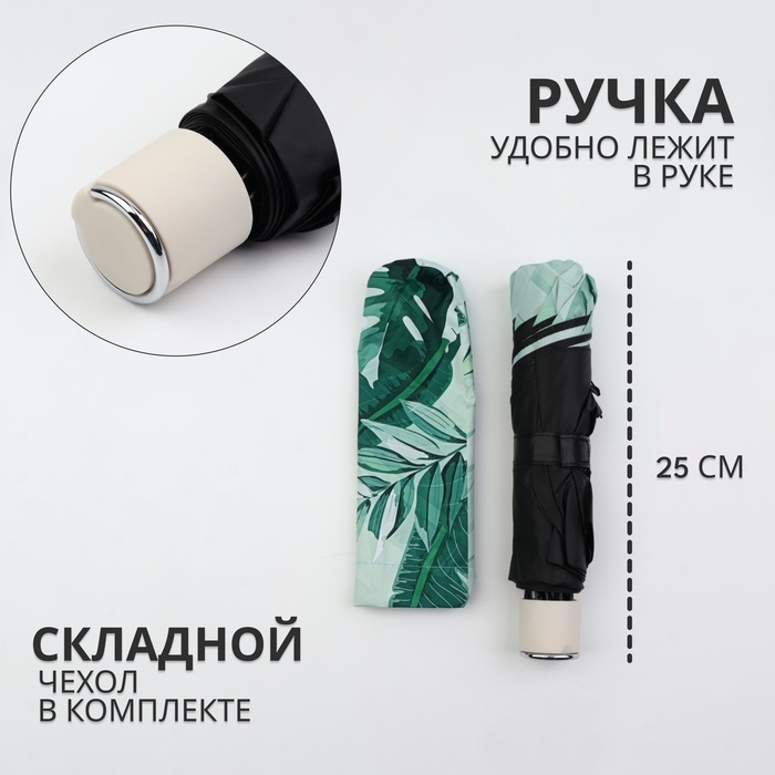 Зонт механический «Листья», эпонж, 4 сложения, 8 спиц, R = 48/55 см, D = 110 см, цвет МИКС Зонт механический «Листья», эпонж, 4 сложения, 8 спиц, R = 48/55 см, D = 110 см, цвет МИКС