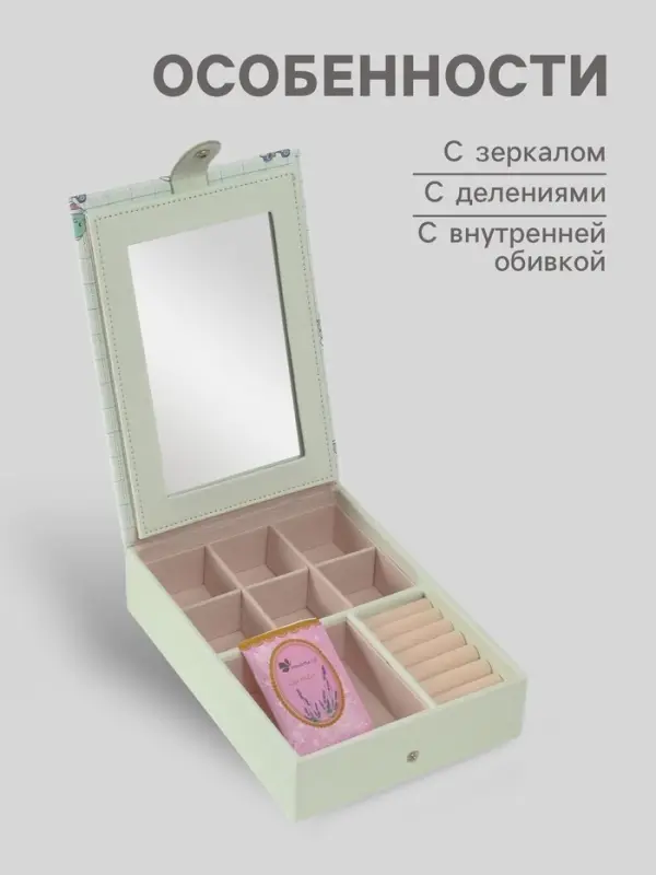 Шкатулка для украшений &laquo;Динозаврики&raquo;, с зеркалом, искусственная кожа, зелёная, 15&times;21.5&times;5.5 см