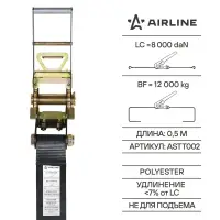 Ремень крепления груза усиленный PRO с храповиком 12 т, 10 м