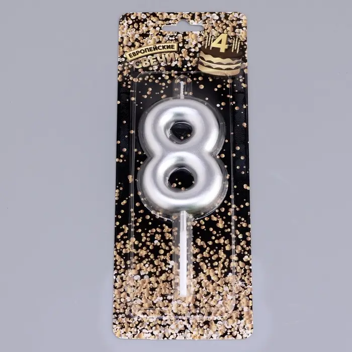 Свеча в торт &laquo;Европейская&raquo;, цифра 8, 6 см, серебро