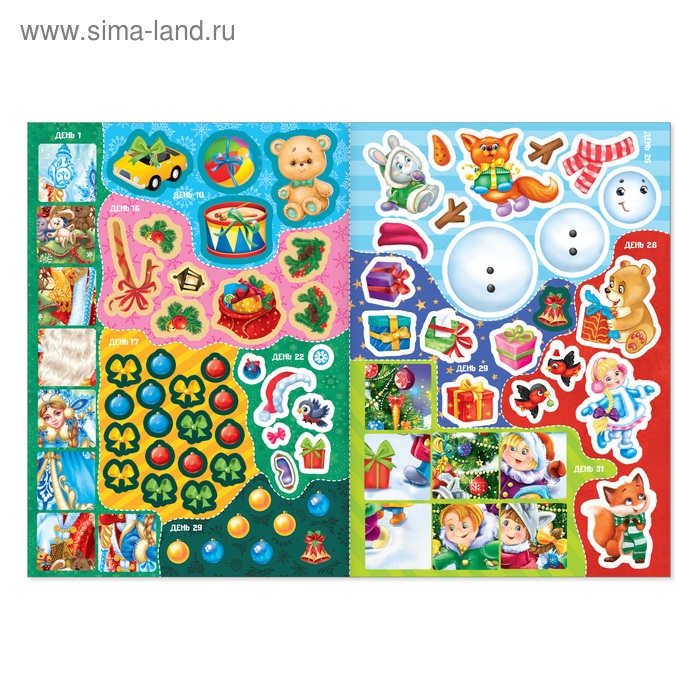 Книжка с наклейками «Адвент-календарь. Помоги Деду Морозу», со стирающимся слоем, формат А4, 24 стр. Книжка с наклейками «Адвент-календарь. Помоги Деду Морозу», со стирающимся слоем, формат А4, 24 стр.
