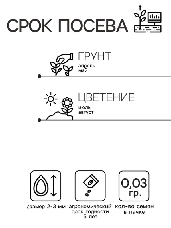 Семена цветов Монарда гибридная "Ламбада", 0,03 г