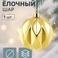 Ёлочный шар d=25 см &laquo;Глянец галант&raquo;, золотистый