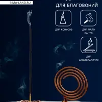 Набор подставок для благовоний TAKE IT EASY &laquo;Жасмин&raquo;, цвет медный, D=8.8 см