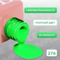 Гель лак для ногтей, однотонный, трехфазный, 10 мл, LED/UV, зелёный (276)
