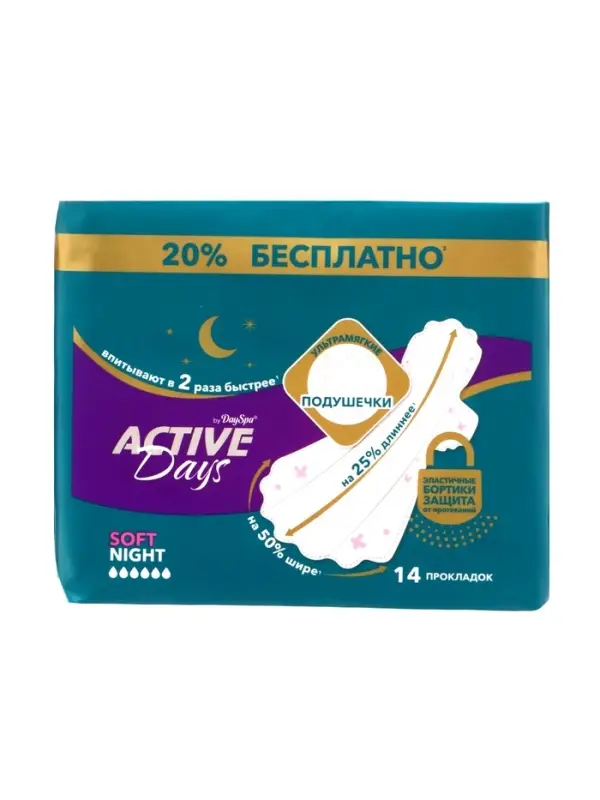 Прокладки Day Spa Active Days ночные, софт, 14 шт.