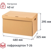Короб архивный Attache Делопроизводство с крышкой 480x325x295мм, T26