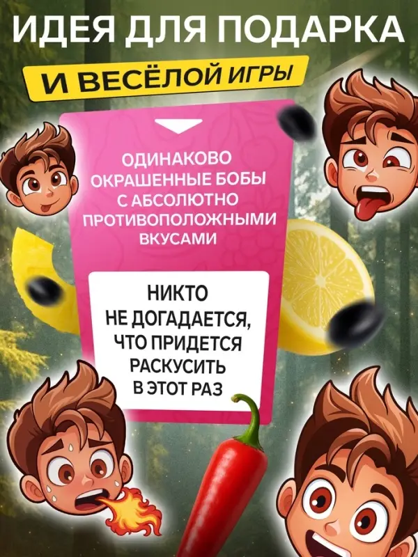 Конфеты жевательные &laquo;Давай на спор&raquo;, 15 г