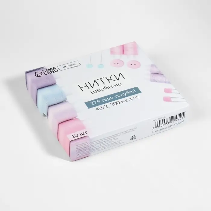 Нитки 40/2, 200 м, голубой №279 Нитки 40/2, 200 м, голубой №279