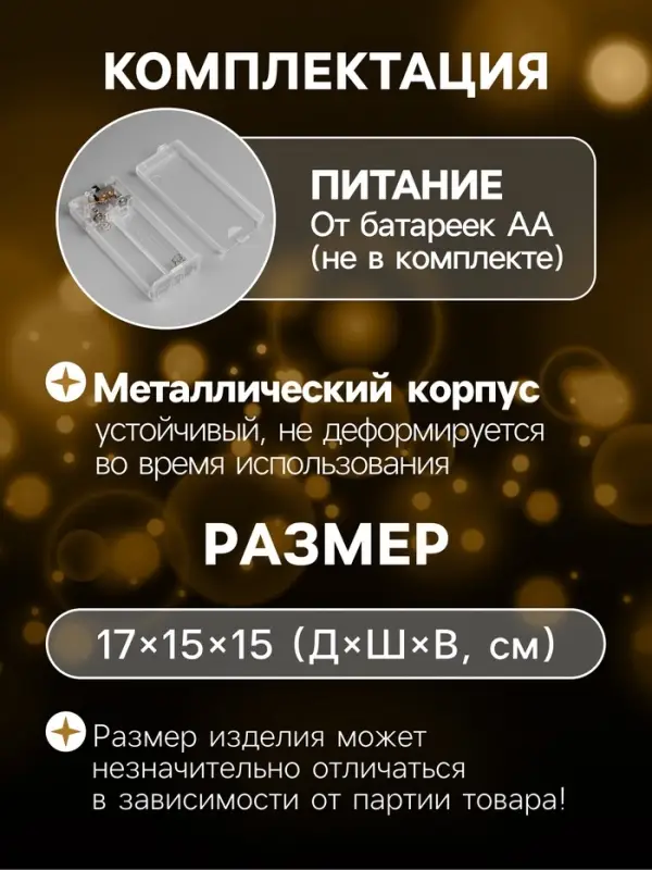 Светодиодная фигура &laquo;Подарок&raquo; 17&times;15&times;15 см, 20 LED, от батареек AAх2, свечение тёплое белое