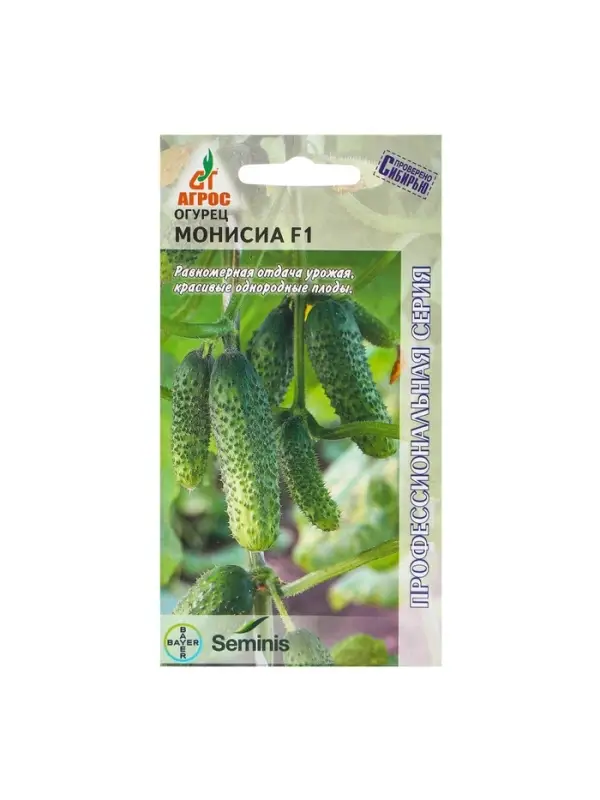 Семена Огурец"Монисиа"F1 8шт* Seminis