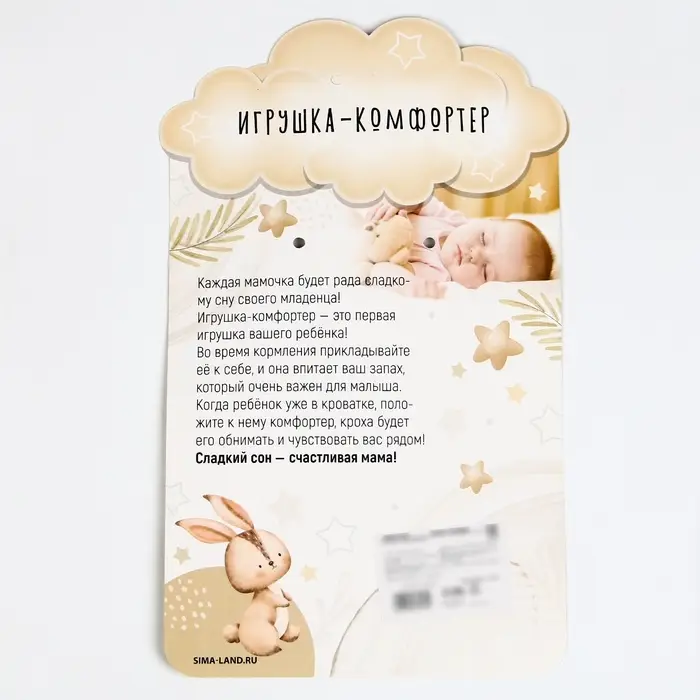 Комфортер - игрушка для сна новорожденных Крошка Я &laquo;Пингвин&raquo;, 29&times;27