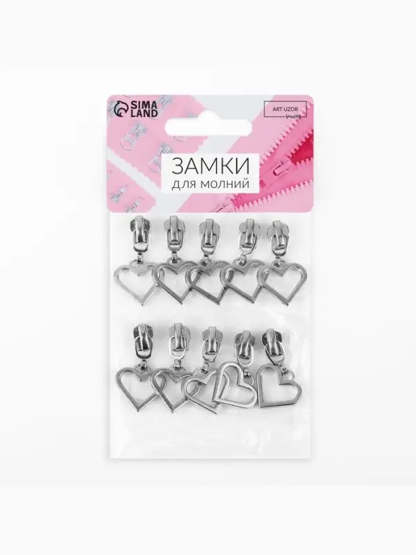 Бегунок для металлической молнии, №3, &laquo;Сердце&raquo;, 10 шт., цвет никель